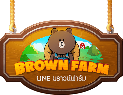 LINE บราวน์ฟาร์ม