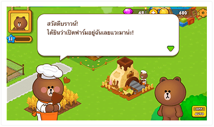 แปรรูปและขยายฟาร์ม